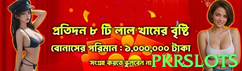 pkrslots App - 5